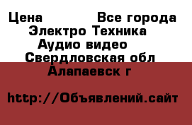 Digma Insomnia 5 › Цена ­ 2 999 - Все города Электро-Техника » Аудио-видео   . Свердловская обл.,Алапаевск г.